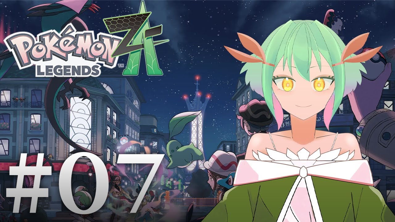 【Pokémon LEGENDS Z-A】大好きだけどいくらでも文句が出る故郷、ミアレへーーー  pt,7