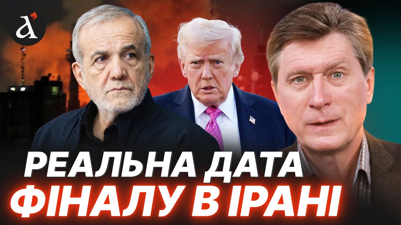 🤯Це війна НА ВИСНАЖЕННЯ! Ось наскільки ЗАТЯГНЕТЬСЯ конфлікт в Ірані | Фесенко