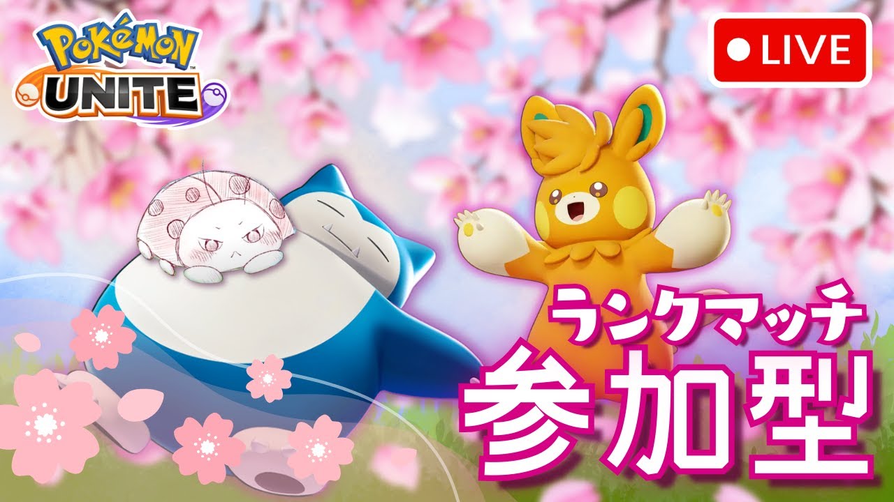 【ポケモンユナイト】obsが突然不機嫌になるの何でですかね？【参加型】#PokémonUNITE #ポケモン