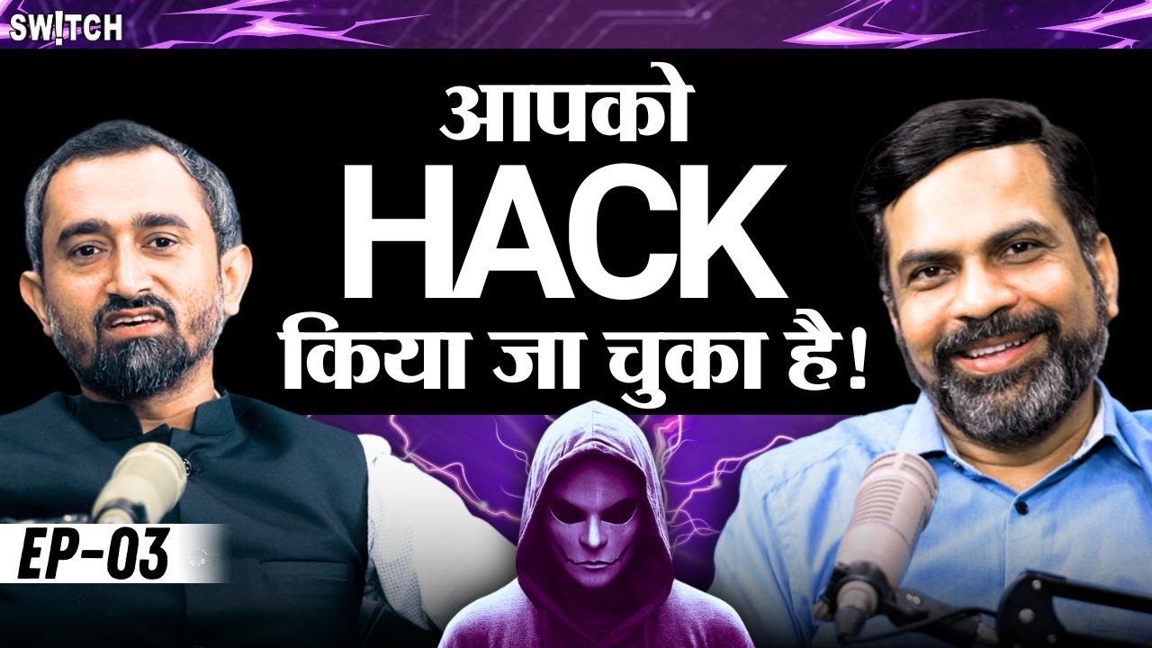Mobile Phone Hack, OTP Fraud, WhatsApp, Facebook Hack से ऐसे बचें | Hacking Cyber Expert Amit Dubey