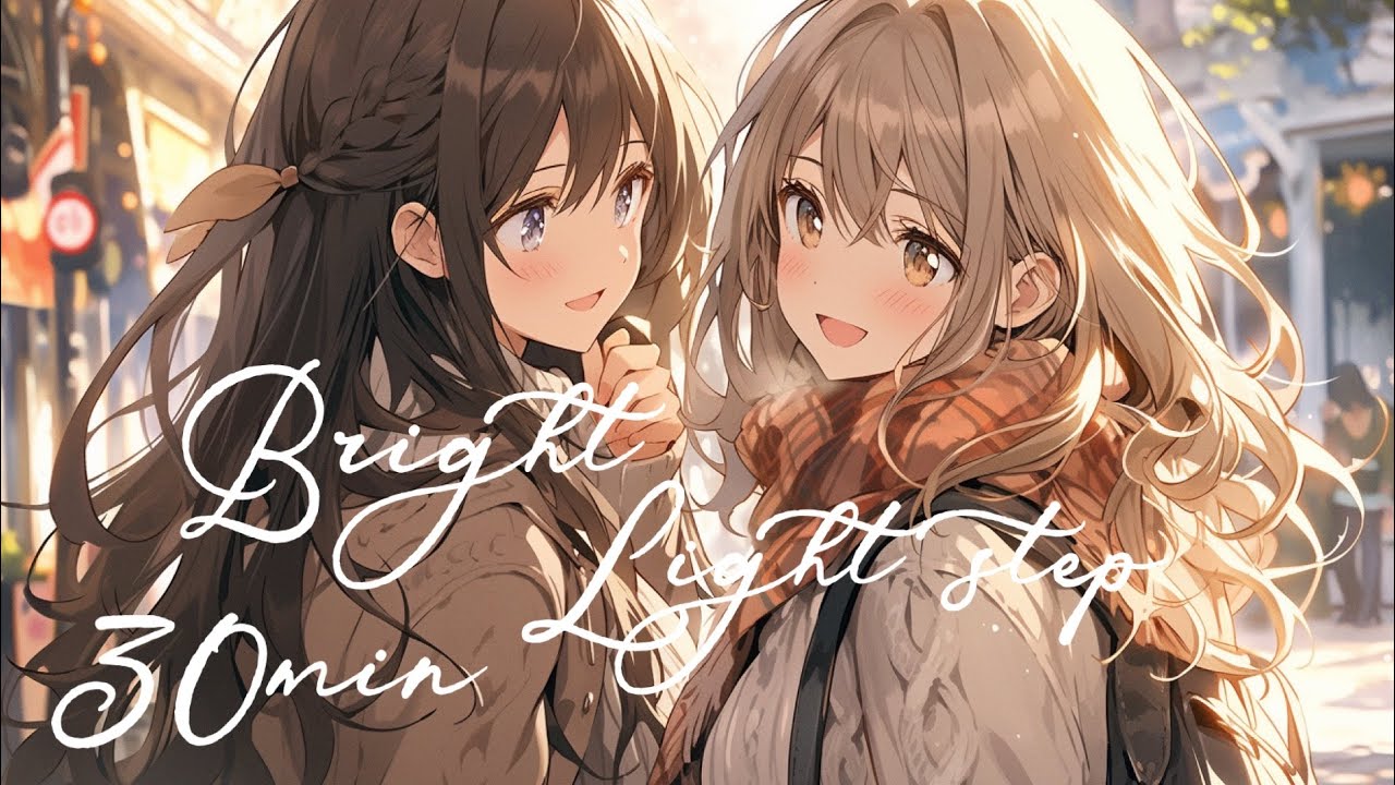 〖フリーBGM〗 - Bright Light step - ❏作業/勉強/配信/Chill/まったり/寝落ち❏