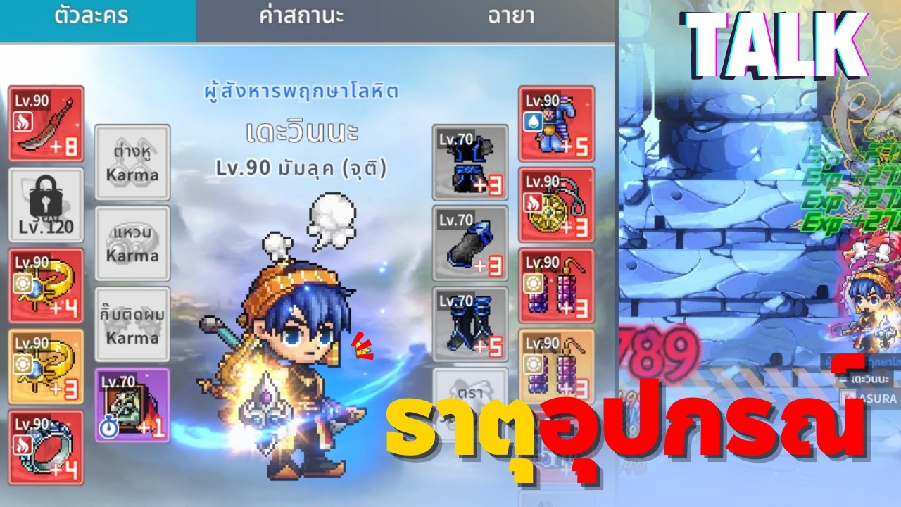 แนวทางทำธาตุให้เซ็ตฟาร์ม EXP/GOLD - Ghost Soul M