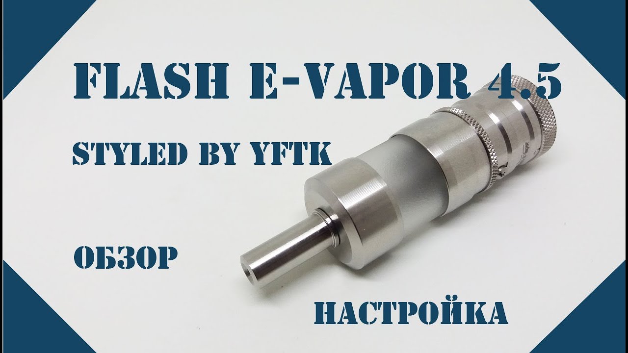 YFTK Flash E-Vapor v4.5
