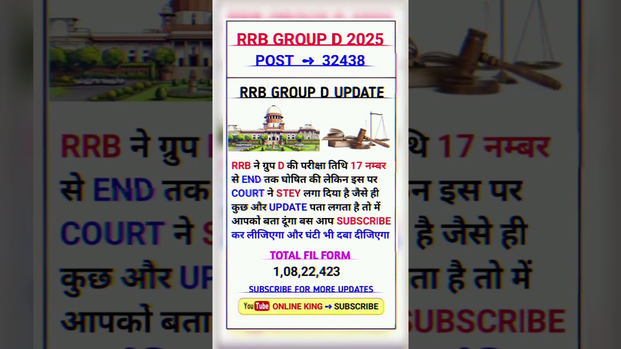 rrb group d exam date 2025 #shorts #rrbgroupd #rrbgroupdexamdate #groupd #news