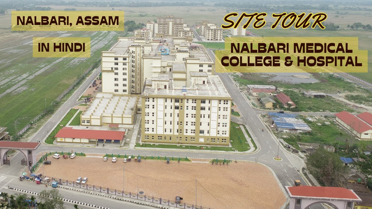 Explore Nalbari Medical College and Hospital, Assam | A Comprehensive Site Tour\IN HINDI