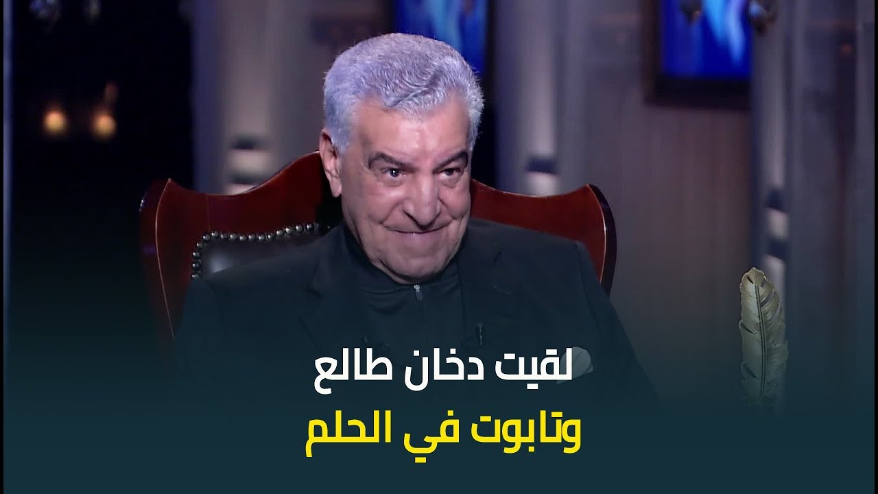 دكتور زاهي حواس يكشف سر عن نفسه لأول مرة: بحلم بكل اللي هيحصلي قبل ما يحصل