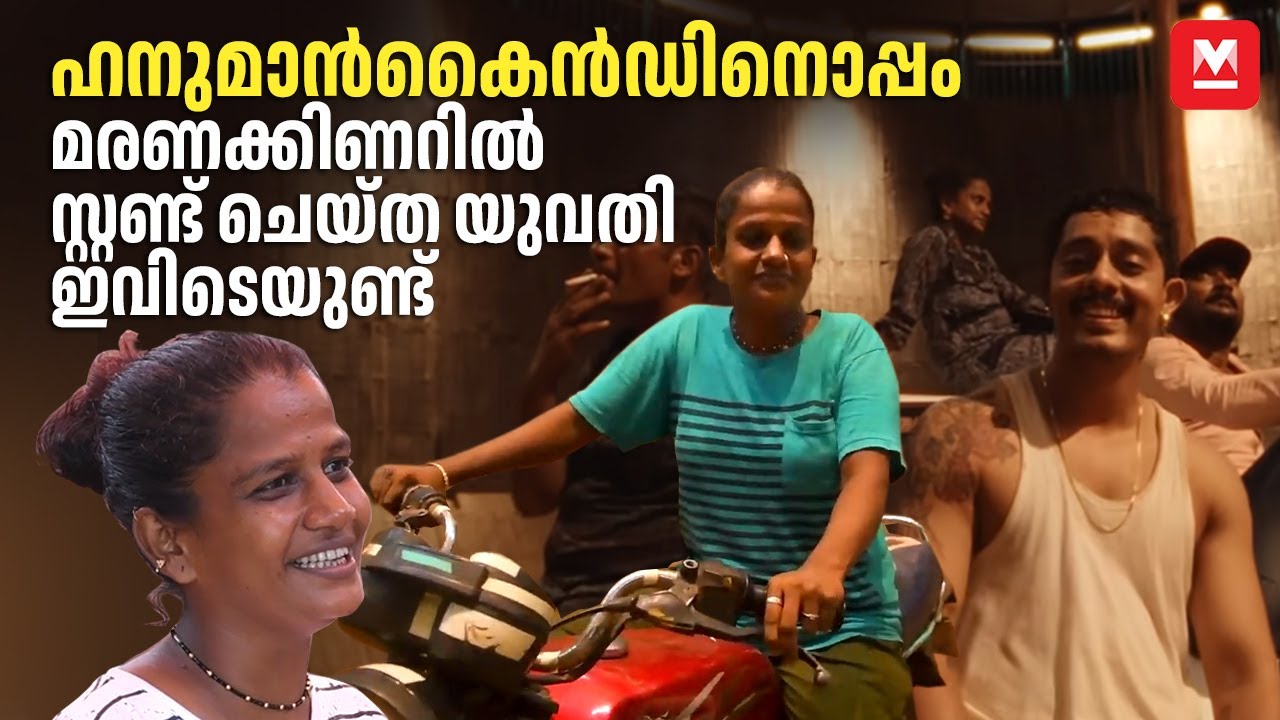 കശിശ് ഇപ്പോൾ ബിഗ് ഡോഗ്സ് താരം | Hanumankind | Big Dawgs | Well of Death | Woman Bike Rider