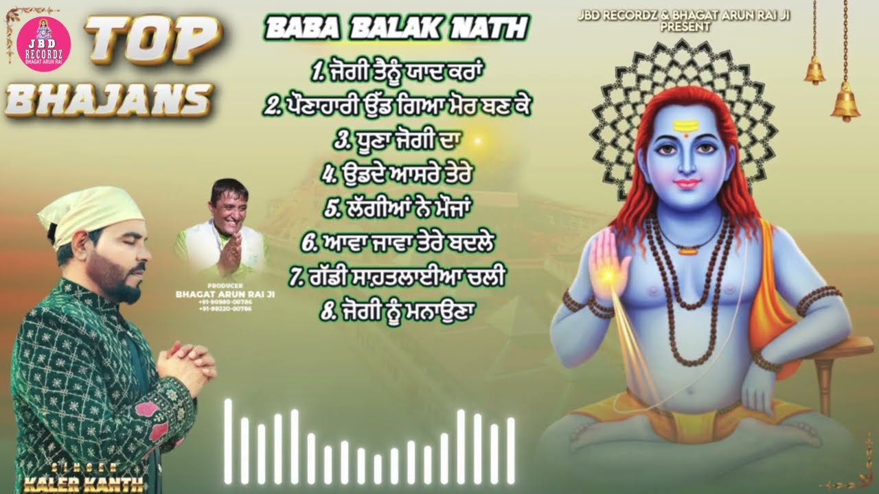 Baba Balak Nath | Top Bhajans | Kaler Kanth