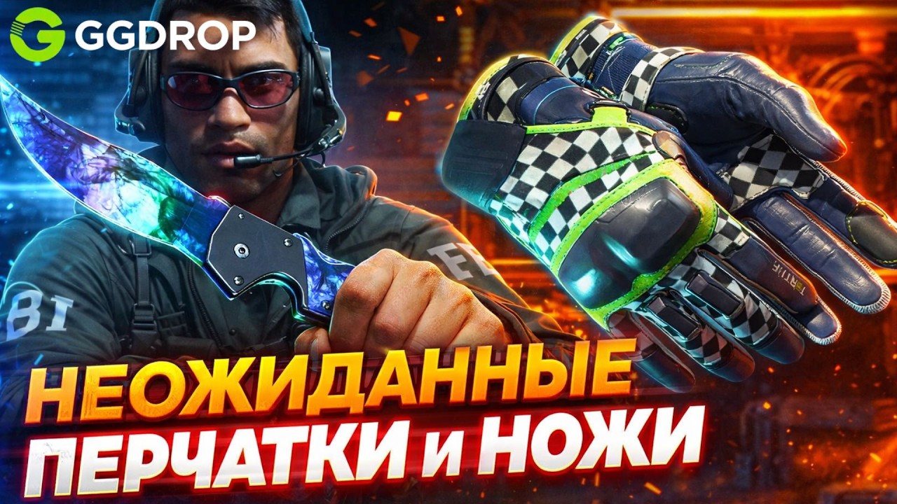 Я ТАКОГО НЕ ОЖИДАЛ... ОТКУДА ВЗЯЛСЯ ЭТОТ ЗАХОД В АПГРЕЙДЕ?! НЕОЖИДАННЫЕ ПЕРЧАТКИ И НОЖИ. Я УДИВЛЕН!