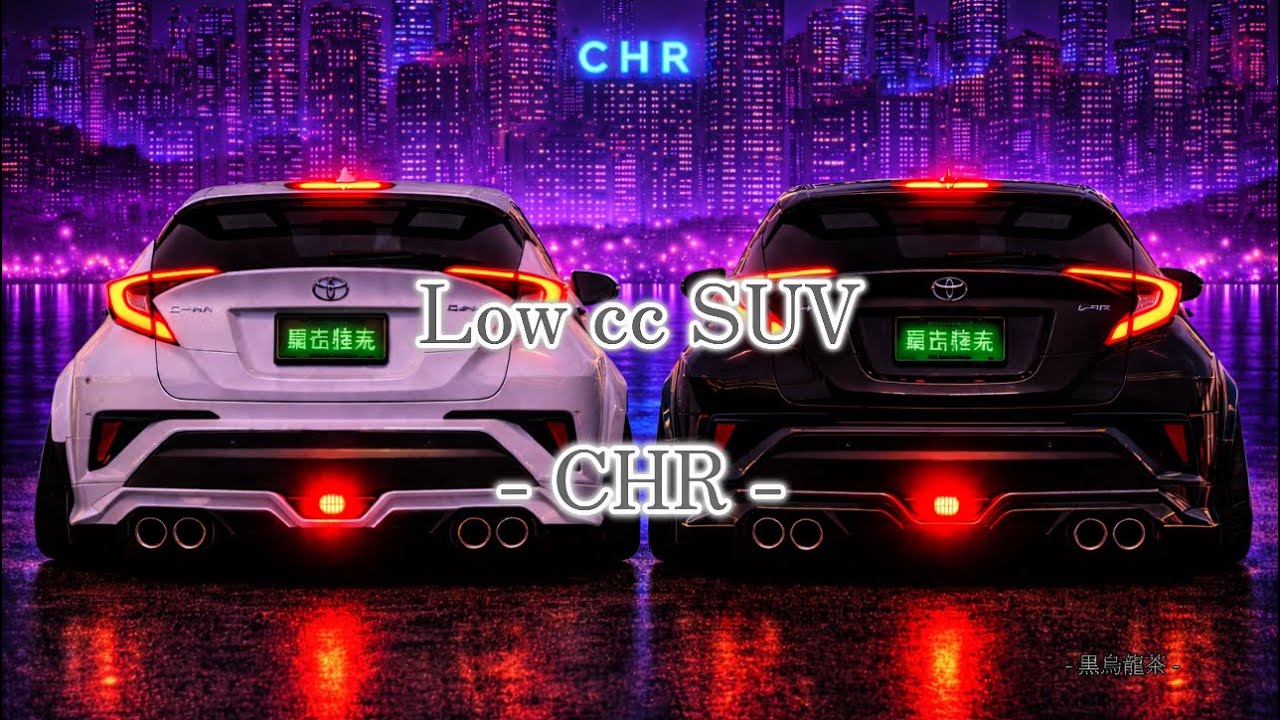 【MV】 Low cc SUV - C-HR - / 黒烏龍茶（Full Ver.）