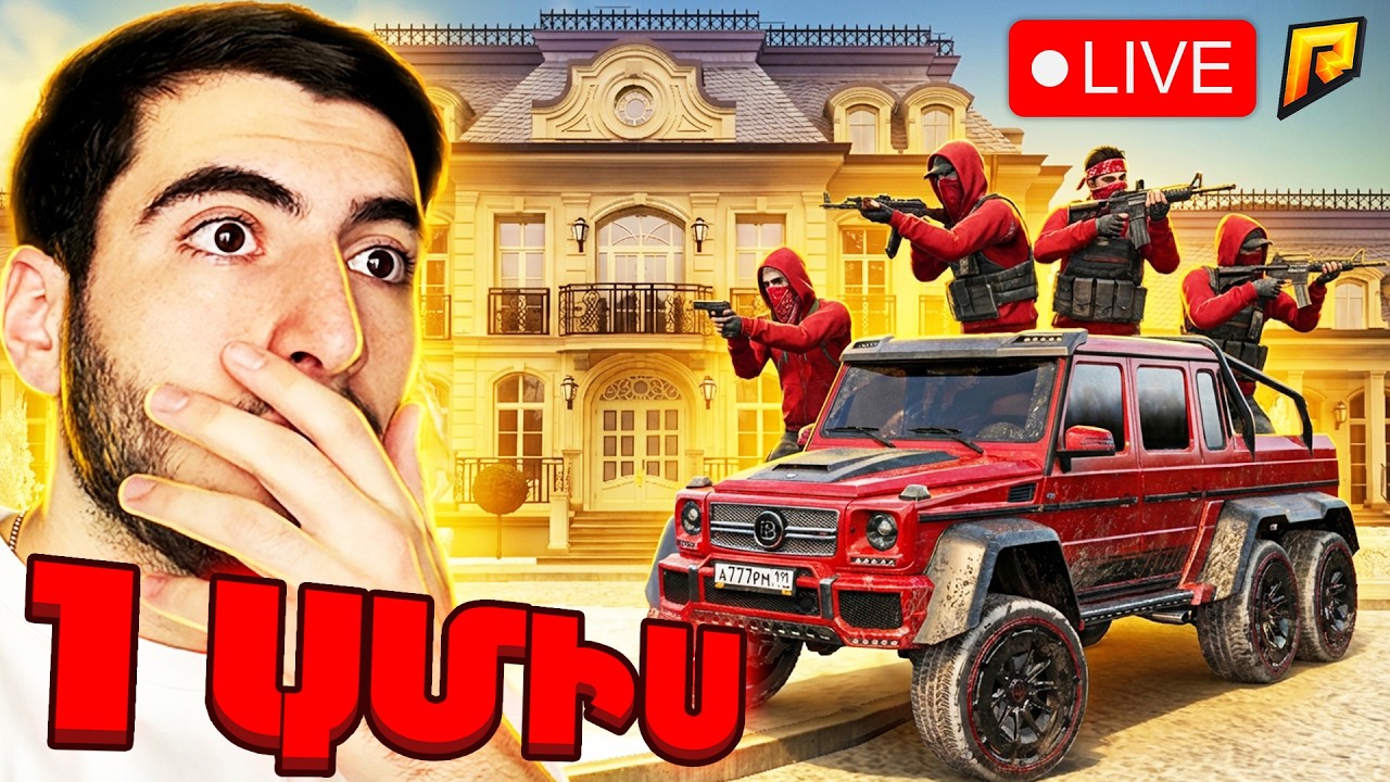 🔴😍 ԱՐԴԵՆ ՄԻ ԱՄԻՍԱ ՊԱՀՈՒՄ ԵՆՔ ՕՍՕԲՆՅԱԿԸ ! | ՄԻԱՑԵՔ RADMIR RP 9