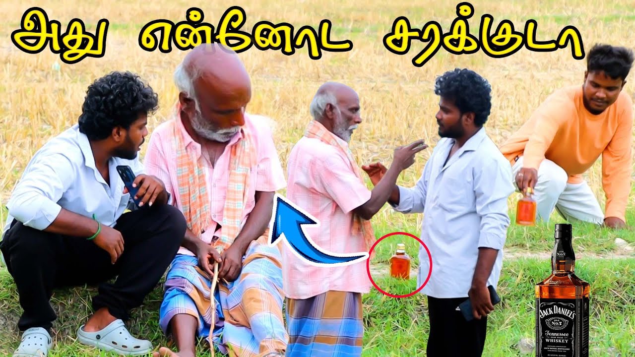 அது என்னோட சரக்குடா🤬😂😂 | Dharma Comedy video 😂 | Thani katchi