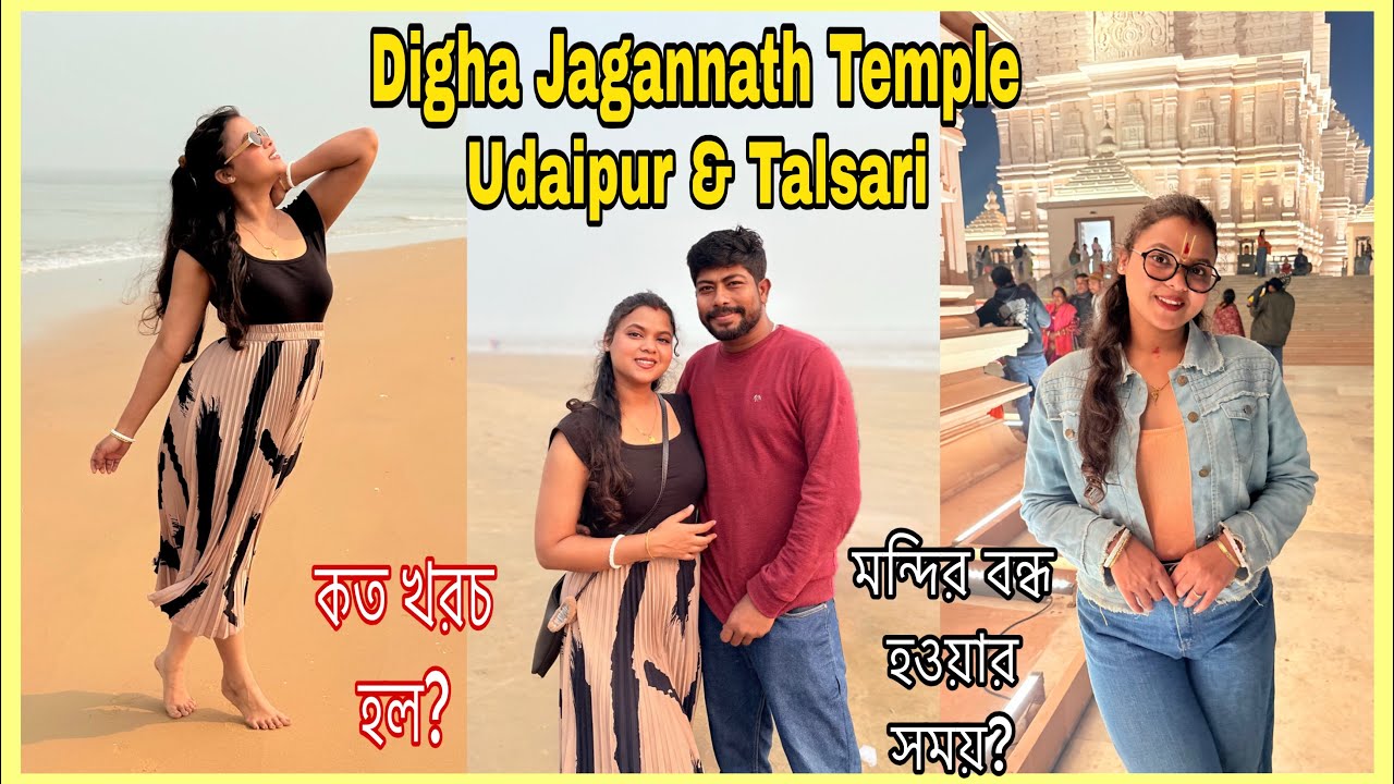 Digha Jagannath Temple | Udaipur Beach | Talsari Beach #travel #bike #food #couple #beach #odisha 