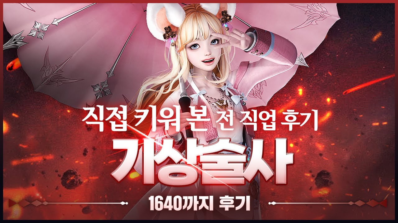 전직업 후기 