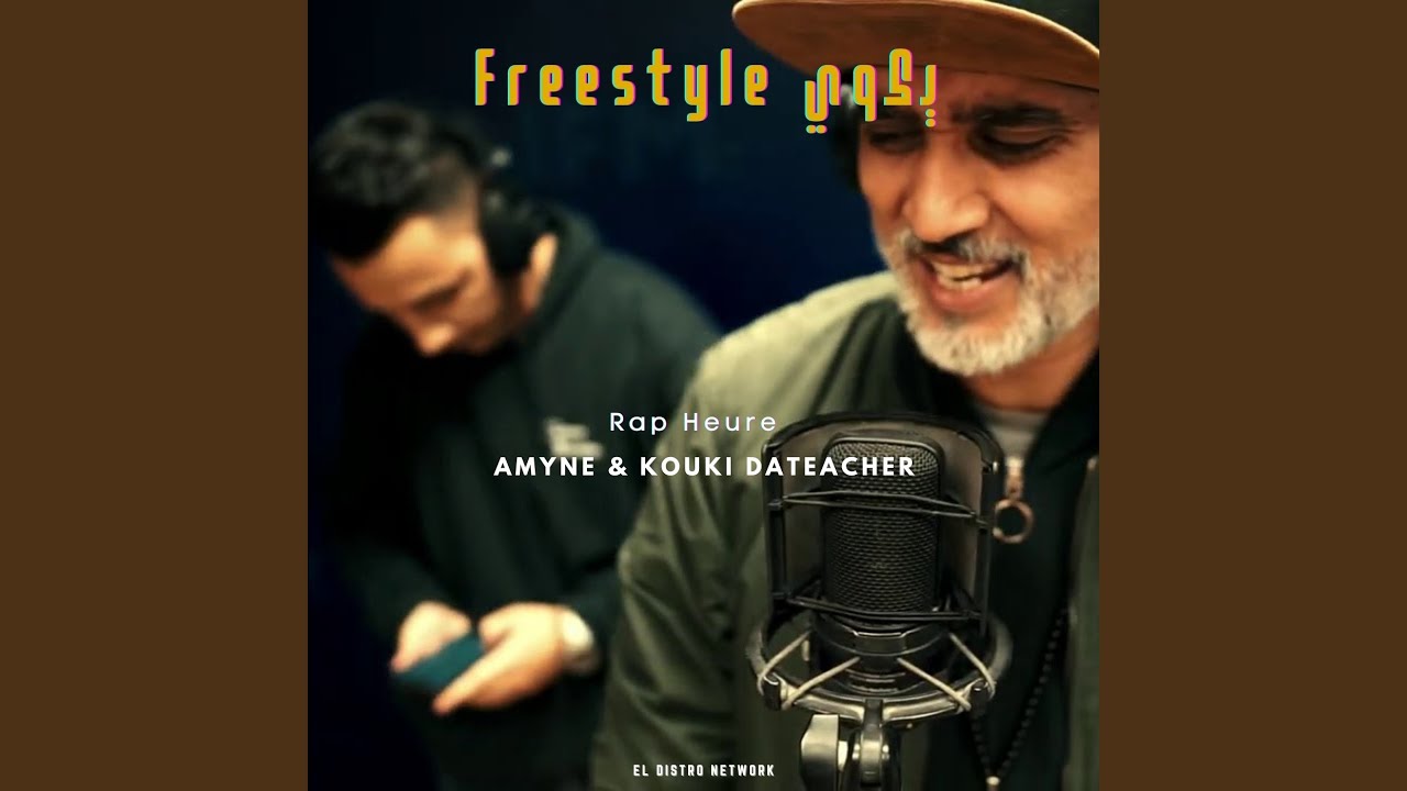 Freestyle يكوي