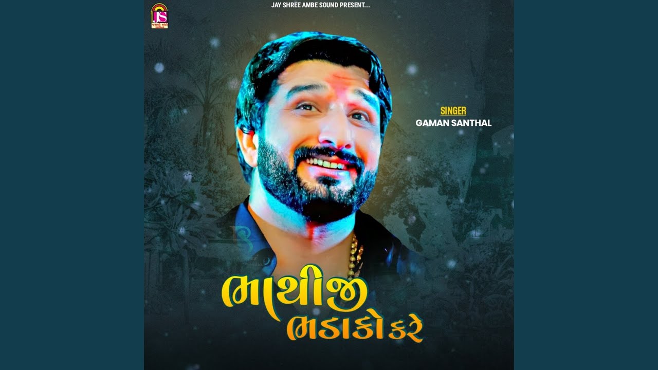 Bhathiji Bhadakokare