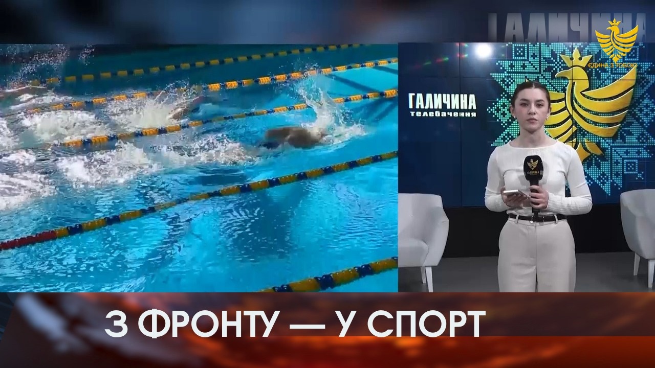 Як ветерани на Прикарпатті повертаються до активного способу життя