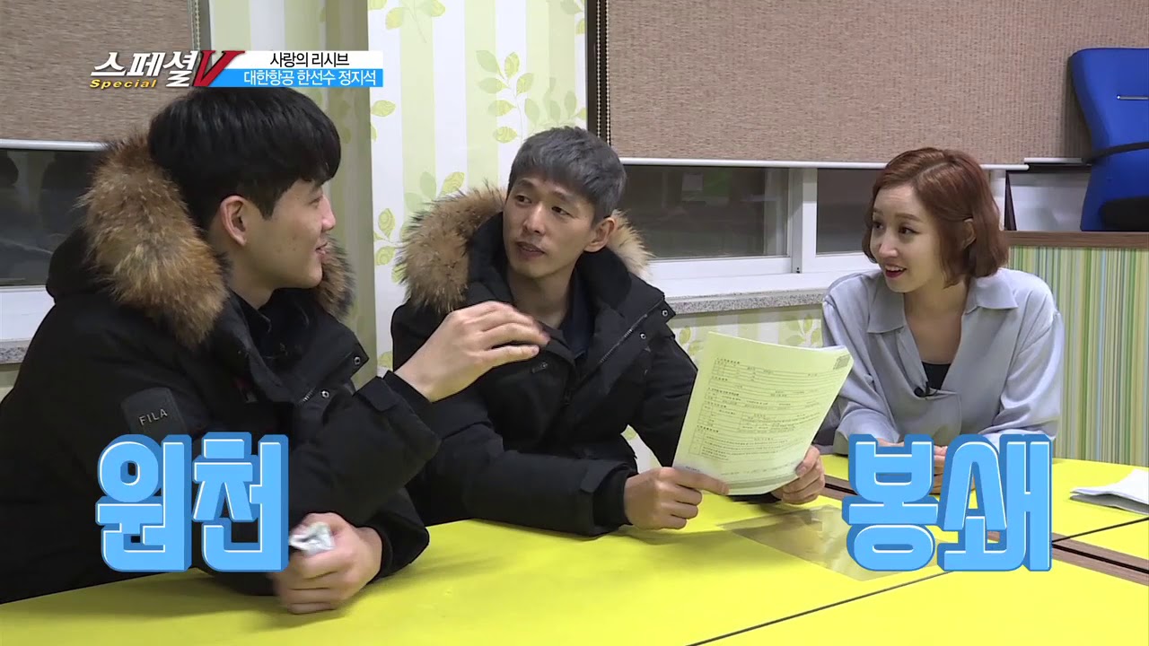 KBS N SPORTS 스페셜V 20회 _사랑의리시브대한항공