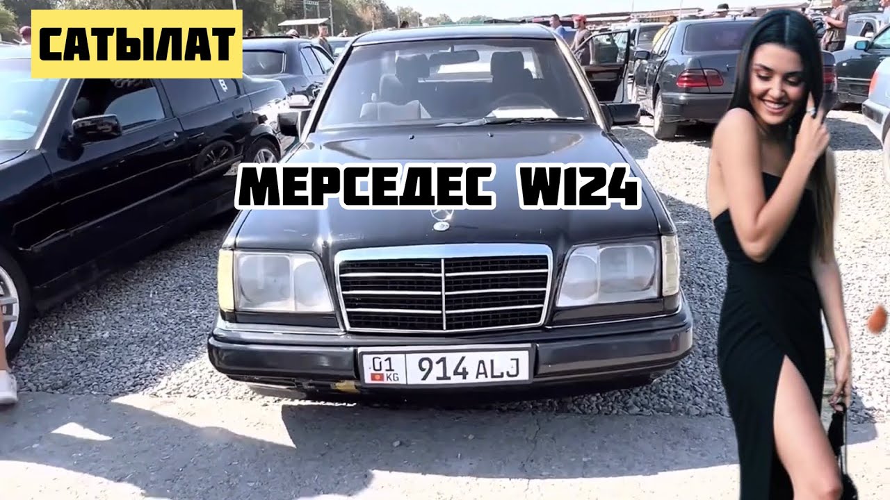 Машина базар Бишкек Мерседес W124 ешка подешкалар#авторынок
