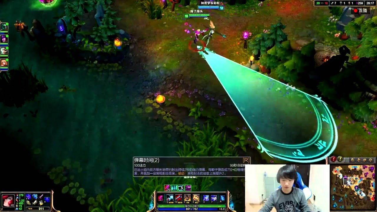 WE Weixiao Miss Fortune Gameplay [S4]