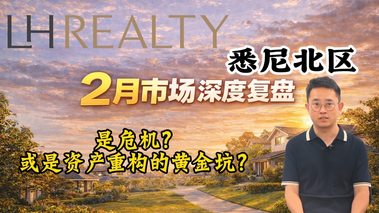 悉尼北区-二月市场