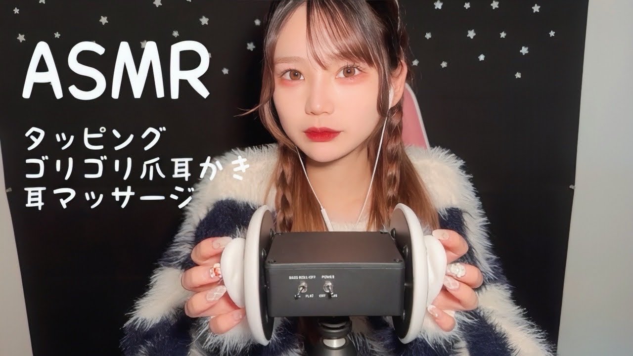 タッピングメインのASMR。