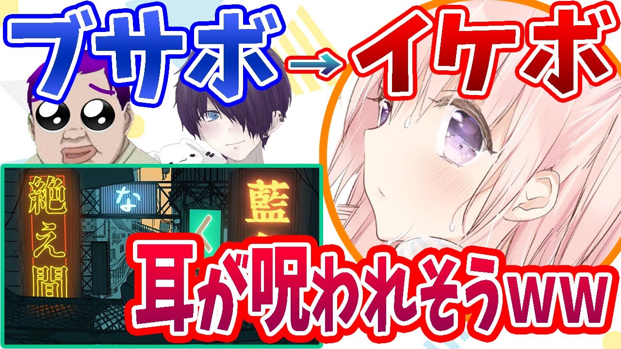 【Yay!】通話中にブサボからイケボで絶え間なく藍色を歌ったら、女の子の態度が激変したｗｗｗｗｗｗｗｗｗ【声とも】