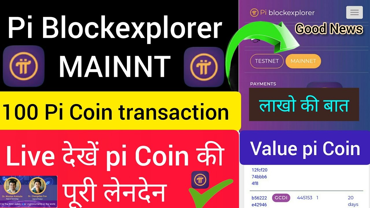 Pi Blockexplorer Mainnet|pi coin value/pi network payments in pi blockchain/pi network today update|