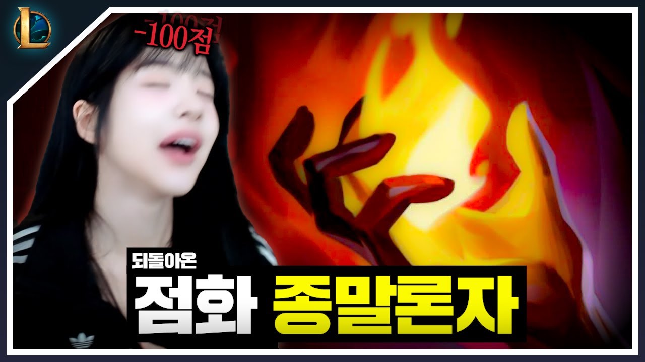 탑에 점화 좀 들고 오지 마!!!