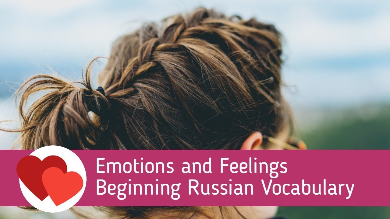 Emotions and Feelings Russian Vocabulary beginning Russian