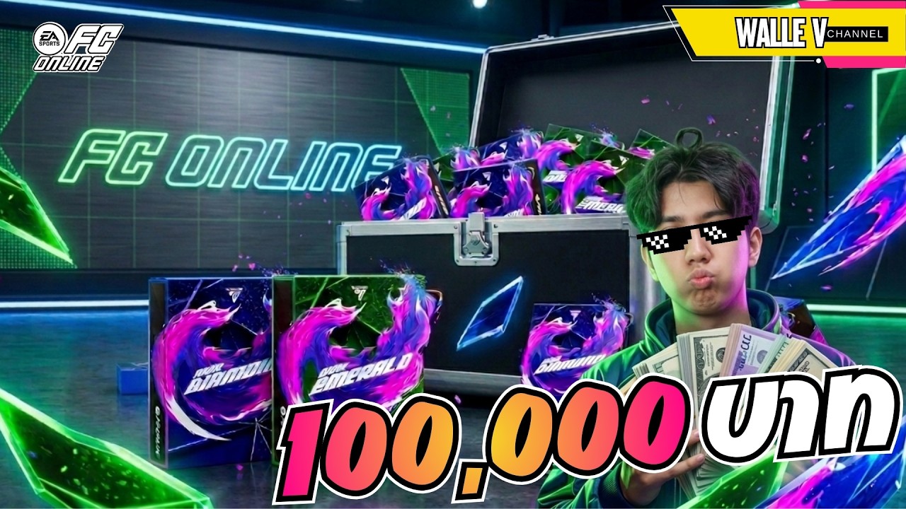 🔥เปิดกล่องสุ่ม งบ 1 แสนบาท ได้อะไร