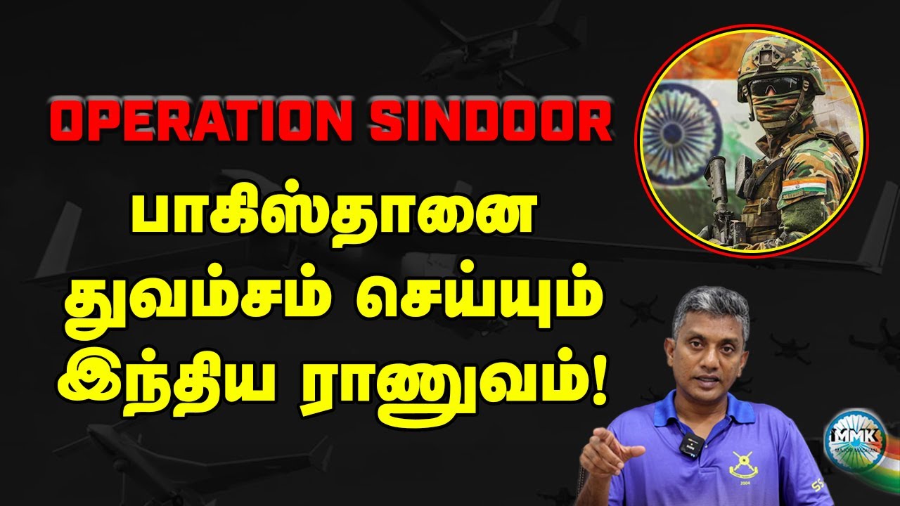 இந்திய ராணுவத்தின் ருத்ர தாண்டவத்தை பார்க்கப் போகும் பாகிஸ்தான்? - Major Madhan Kumar