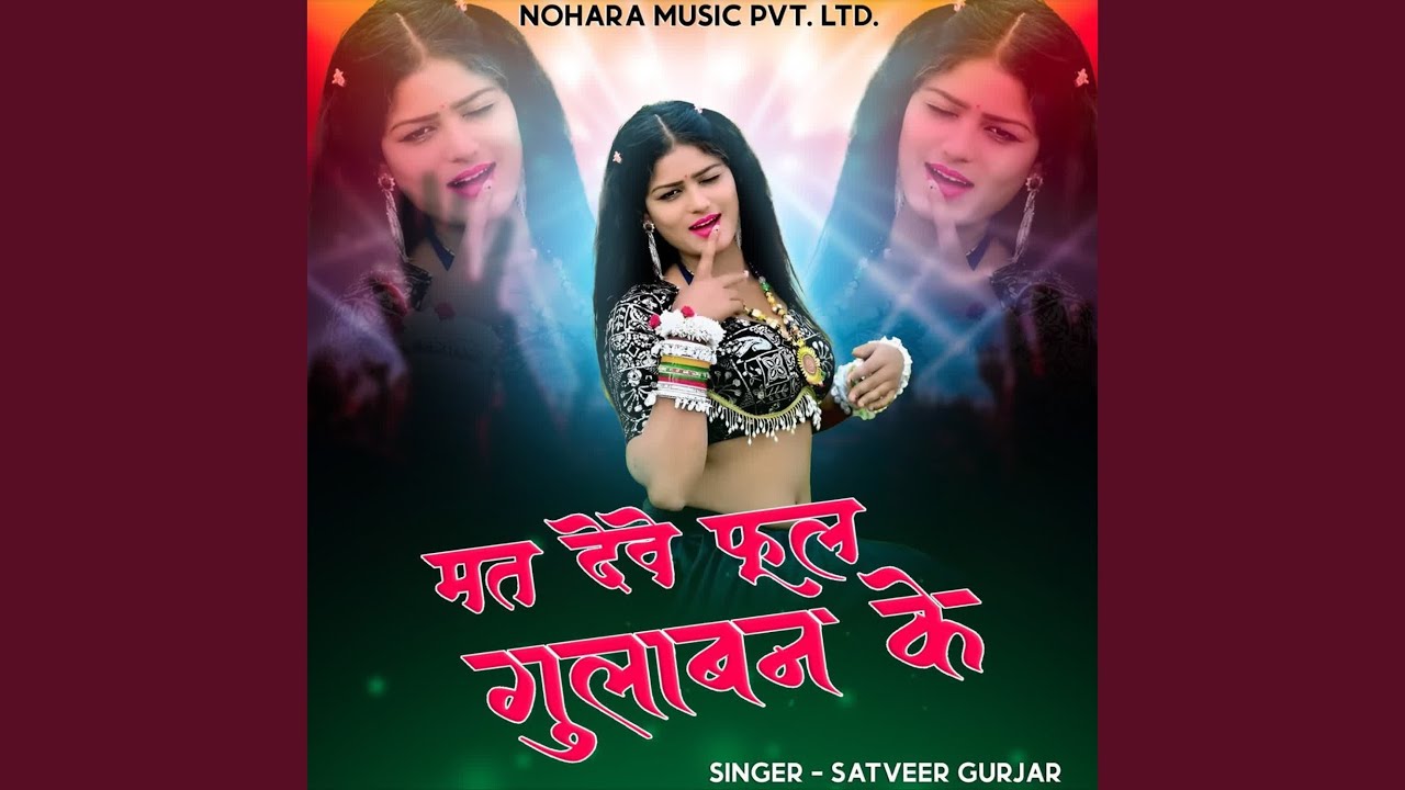 Mat Deve Fool Gulaban Ke