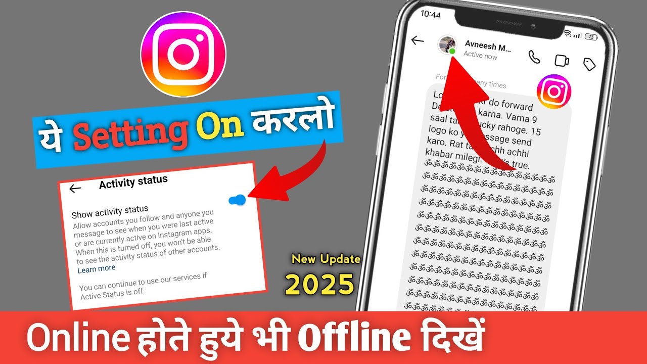 Instagram Par Online Hote Hue Bhi Offline Kaise Dikhe 2025 | Instagram Online Hide Kaise Kare