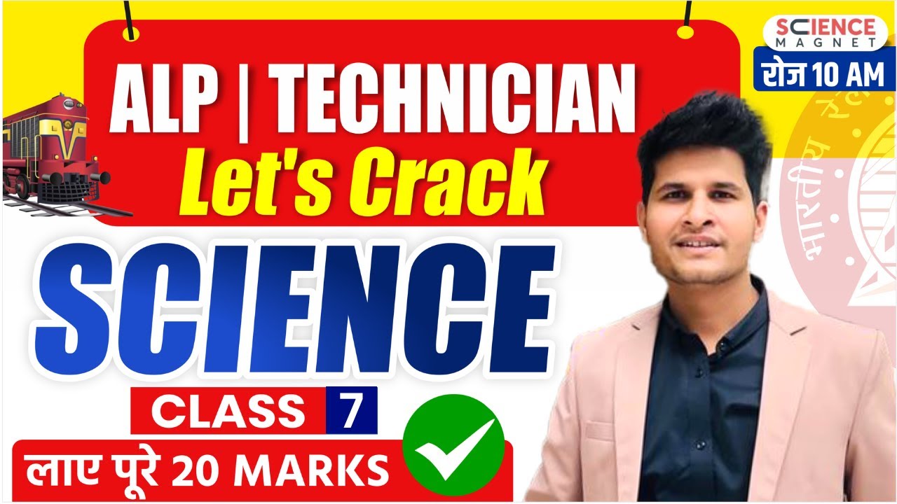 Railway ALP/Tech 2024-25 | Let's Crack Science | Class-7 | Free Batch | लाए पूरे 20 Marks #neerajsir