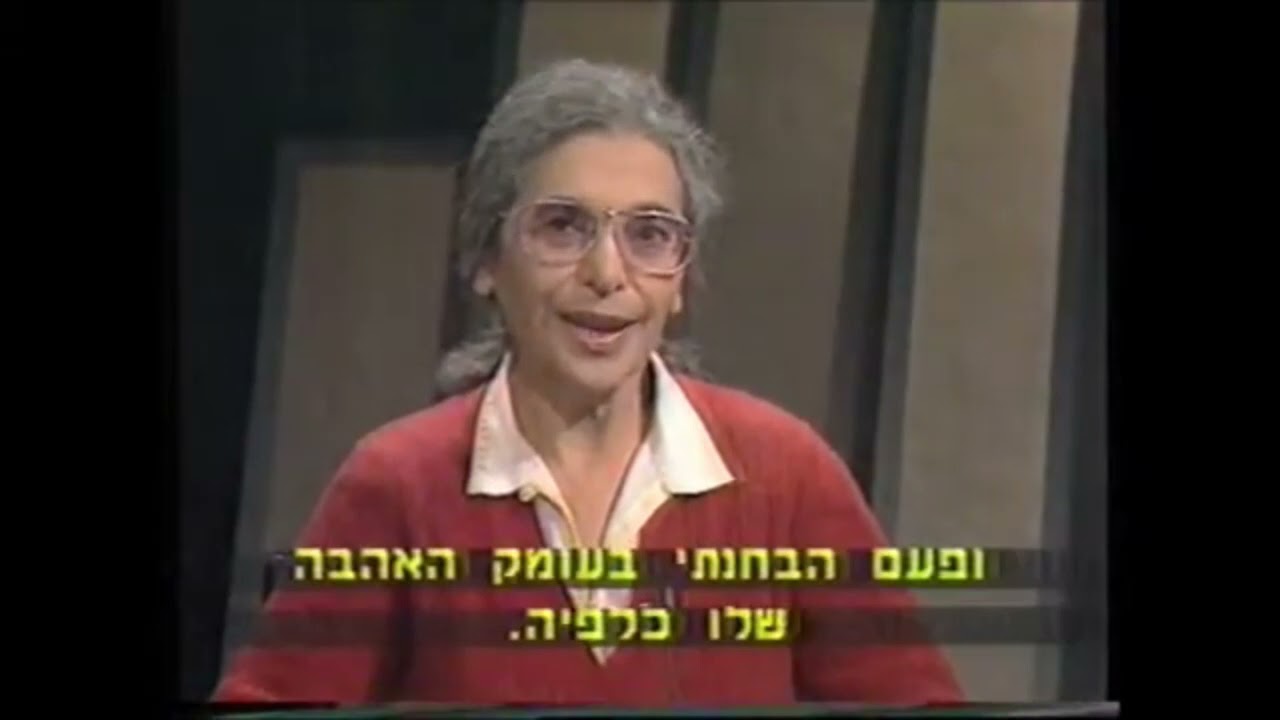 אידה נודל - רם עברון