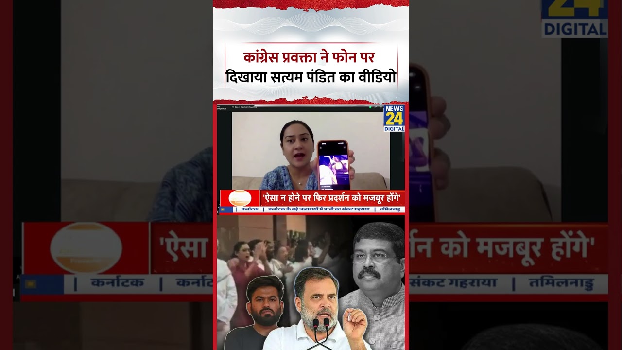 Rashtra Ki Baat: कांग्रेस प्रवक्ता डॉली ने फोन पर दिखाया Satyam Pandit का Viral Video