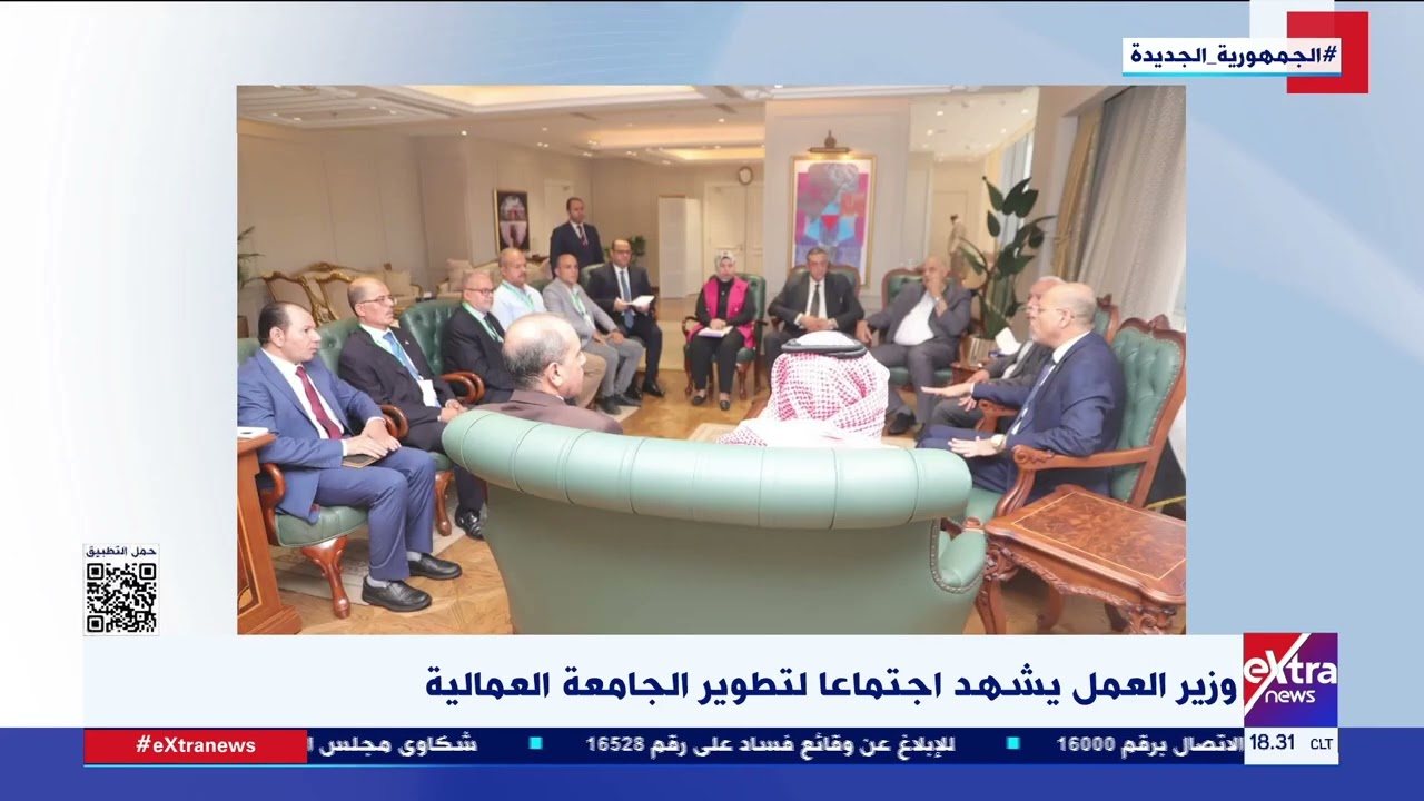وزير العمل يشهد اجتماعا لتطوير الجامعة العمالية