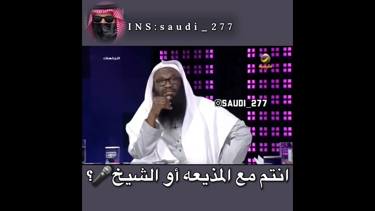 نادين البدير تسأل عادل الكلباني هذه الأسألة   😳🙆🏻‍♀️