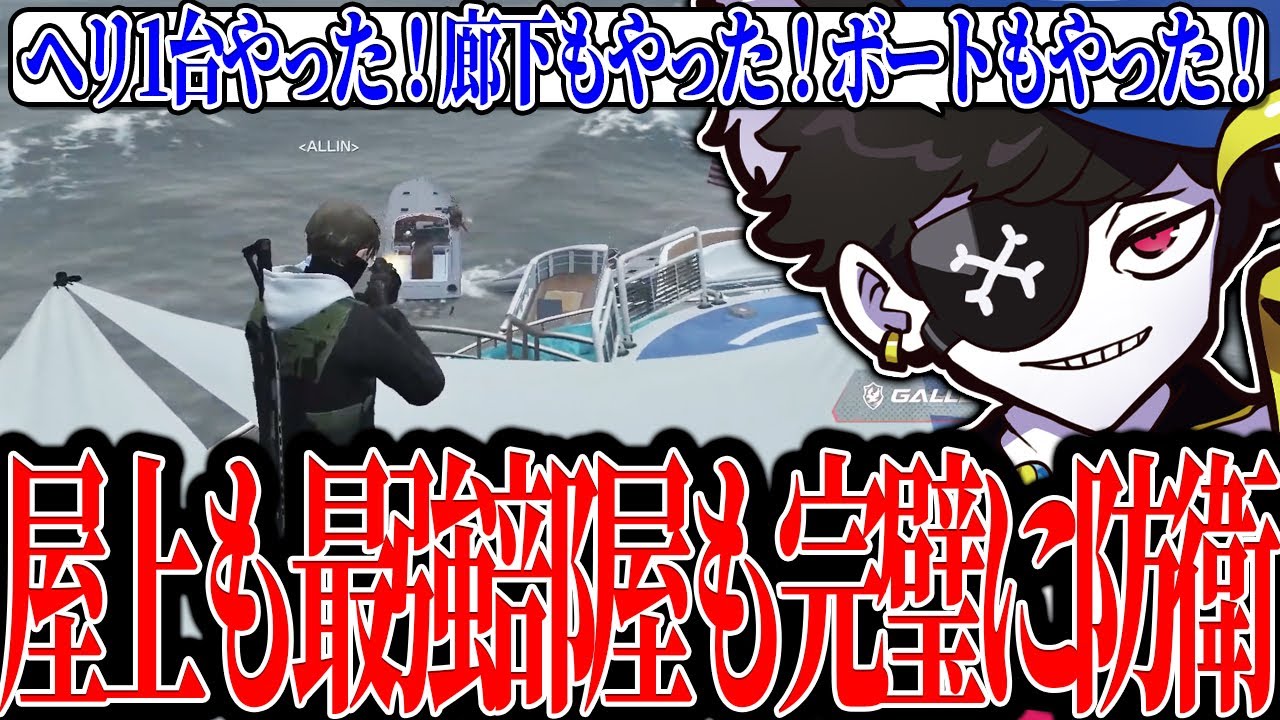 【Mondo切り抜き】客船の最強部屋も屋上も完璧に防衛してしまう強すぎるMonD【ストグラ/ALLIN】