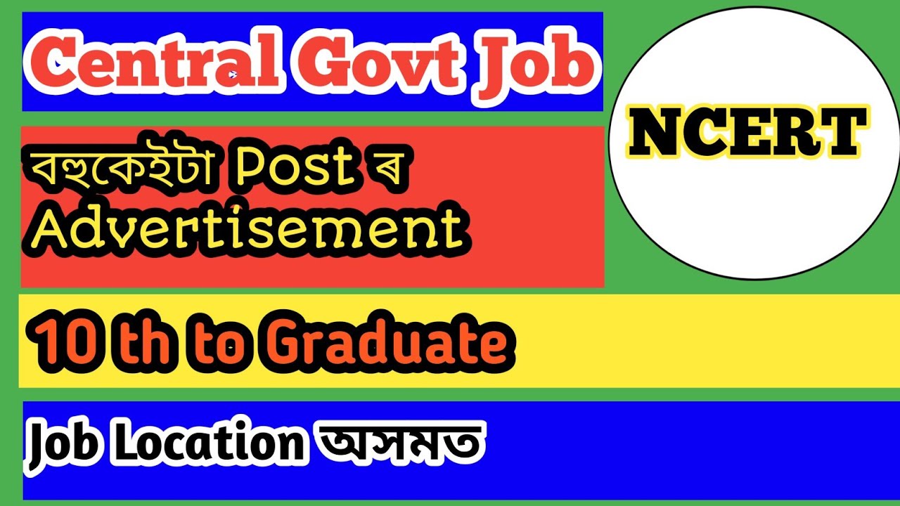   📌NCERT Recruitment 2026 Non Teaching Posts |Central Govt Job 🔥| Eligibility, Salary, Apply Online