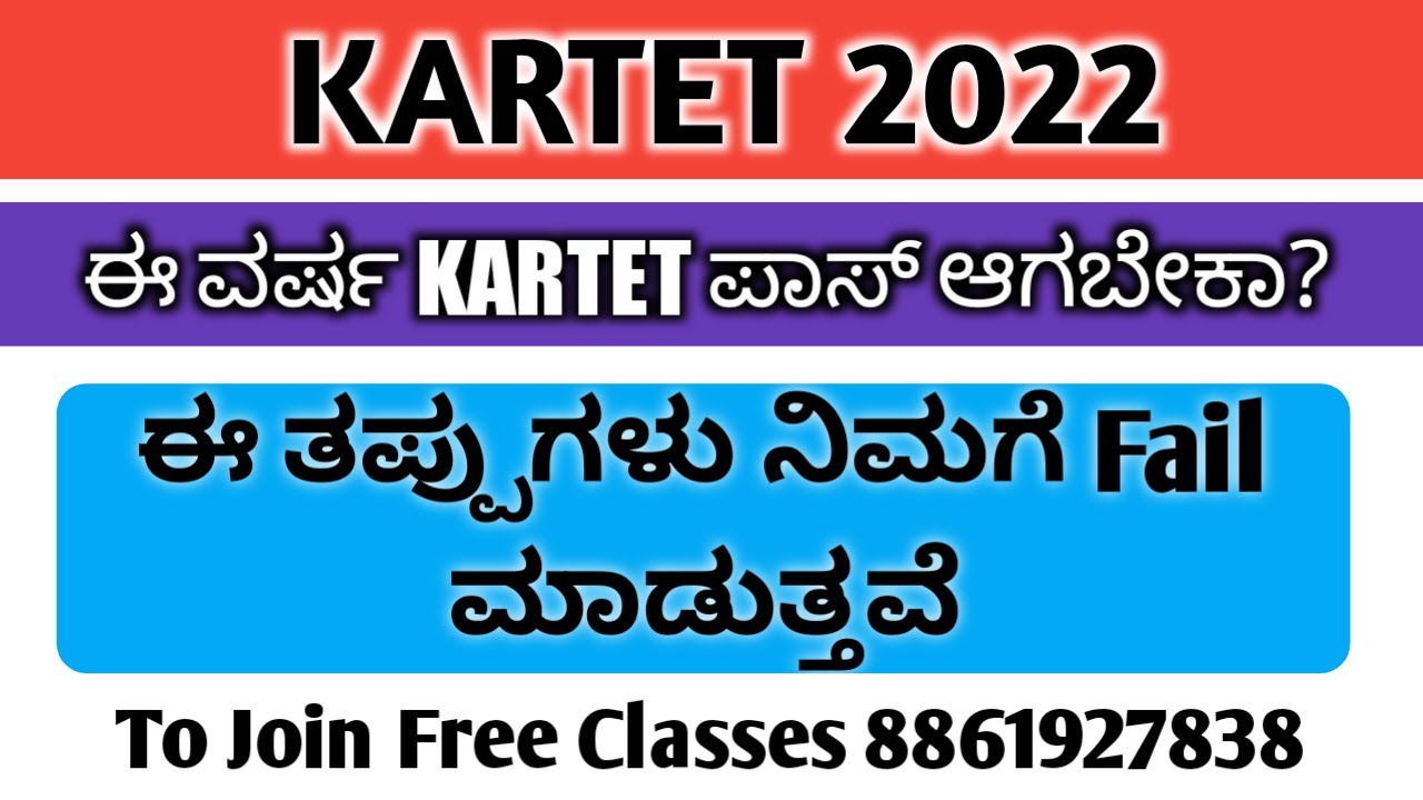 KARTET 2022, HOW TO PREPARE KARTET 2022, REMEMBER THESE POINT TO CRACK KARTET 2022,