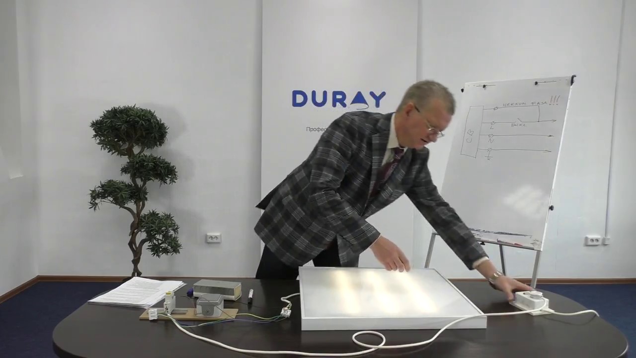 Работа светильников DURAY с аварийным источником питания