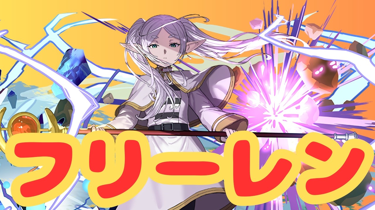 【生放送】葬送のフリーレンコラボ！ガチャ引くよ！！【パズドラ】