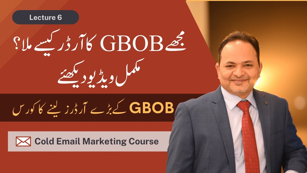 How I Got GBOB Client | Cold Email Marketing Course Lecture 6 | Shahzad Ahmad Mirza
