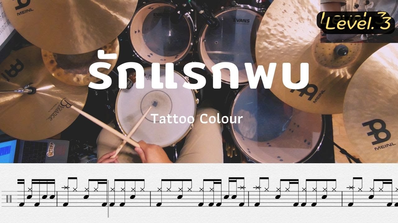 รักแรกพบ - Tattoo Colour | โน้ตกลอง