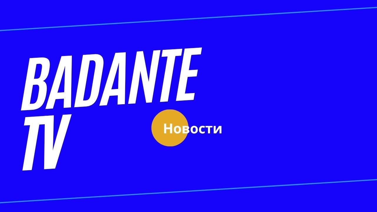 BADANTE TV вечерний выпуск новостей з дома Адамсов.#italia #badante #работа #новости #дом 