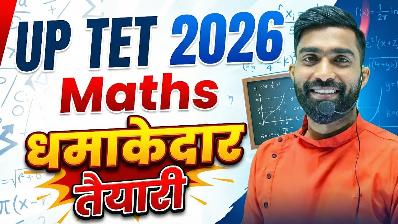 UP TET 2026 Math | एक क्लास में 30 नंबर पक्के 💪 | Complete MATHS  Strategy |