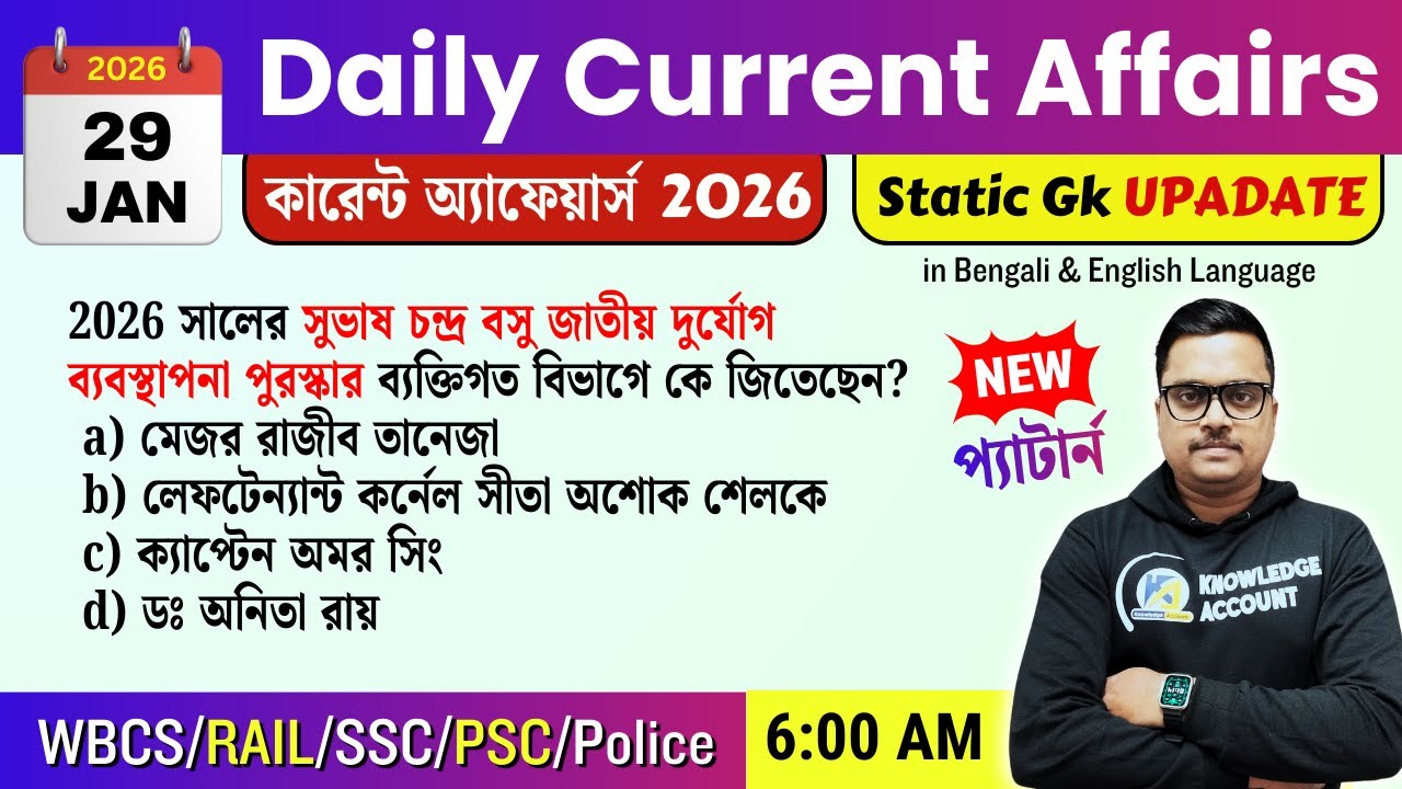 29thJanuary 2026 daily Current Affairs in Bengali | Current Affairs Today  Knowledge Account |WBCS