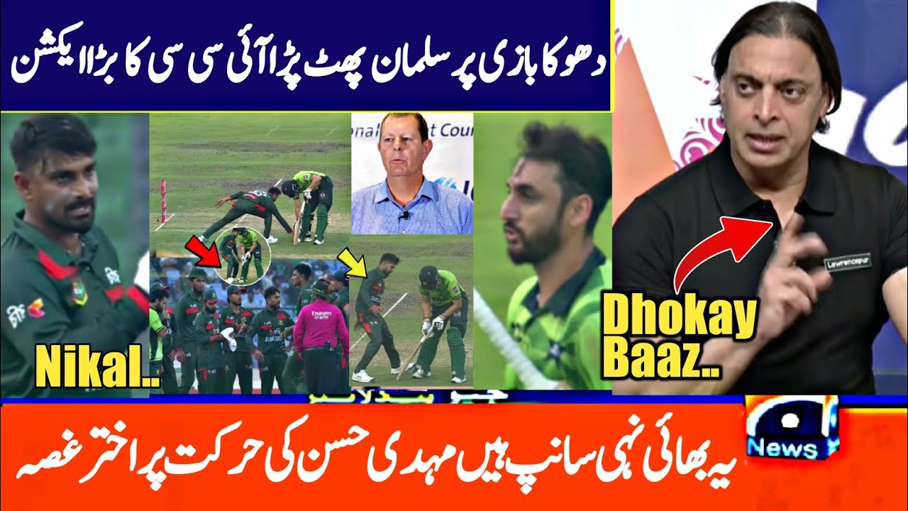 Shoaib Akhtar angry on Mehidy Hassan Miraz vs Salman Agha Run out Controversy | Salma. Agha run out 